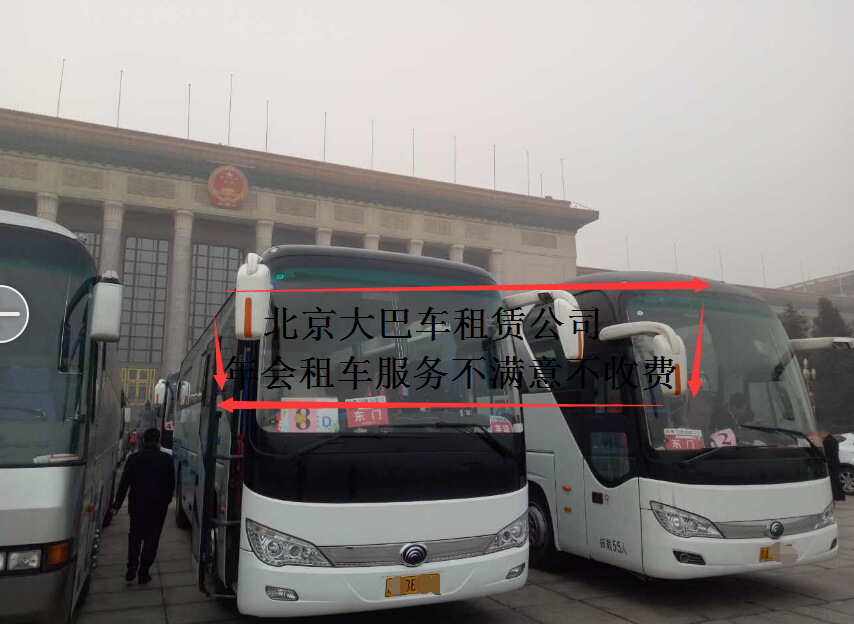 北京大巴車租賃公司 北京大巴車租賃公司